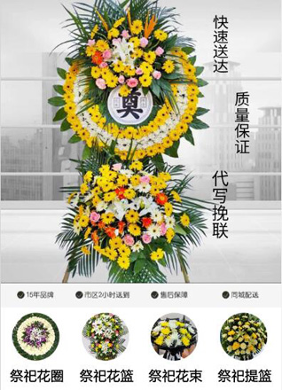 重庆万州区龙都街道花圈代送